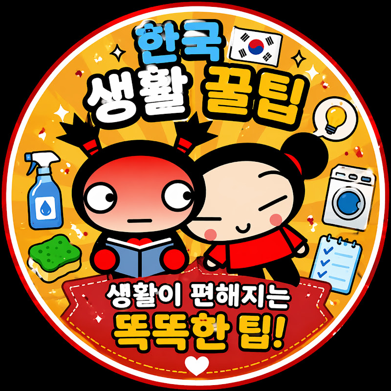 꿀팁발견 avatar