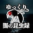 jTPgMqPkcBU-channel-avatar-ゆっくり闇の昆虫録
