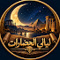 hlyFieObyhM-channel-avatar-ليالي الحضارات