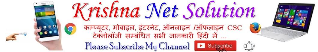 Krishna Net Solution यूट्यूब चैनल अवतार