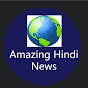 Amazing Hindi News Image Thumbnail
