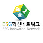 ESG혁신네트워크