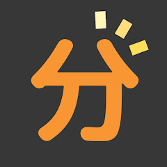 ITを分かりやすく解説【基本情報技術者試験・ITパスポート・プログラミング講座】