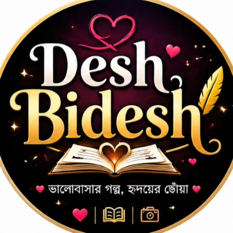 Desh bidesh
