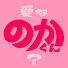 obnVXiYJsTQ-channel-avatar-のかくん