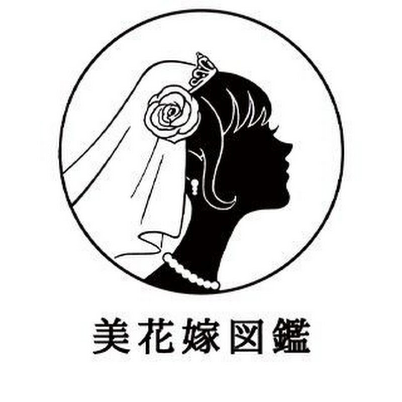 美花嫁図鑑 by プラコレ
