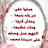 @الاخوه3