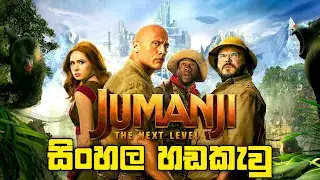 Sinhala Dubbed -  Jumanji: The Next Level (2019)