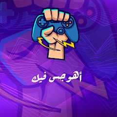 أهوجس ㅤفيك 