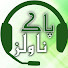QhU4W9dqdZE-channel-avatar-Pak Novels
