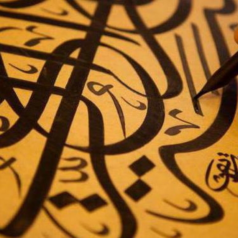 Classical Arabic Teacher