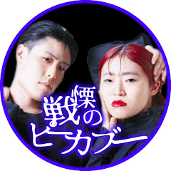戦慄のピーカブーの "封印されし古の詩"アイコン画像
