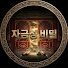 Qr_xi7MBUnE-channel-avatar-자금성 비밀