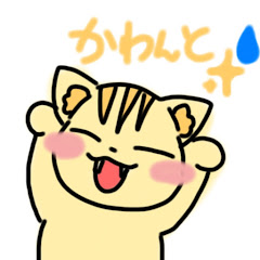かわんと