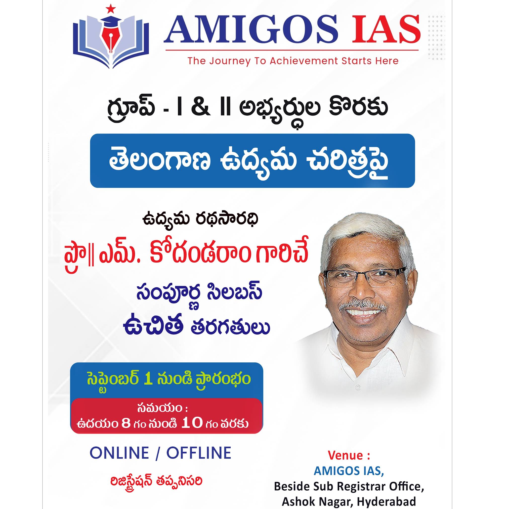 Post from Amigos IAS Academy