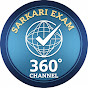 Sarkari Exam 360 logo