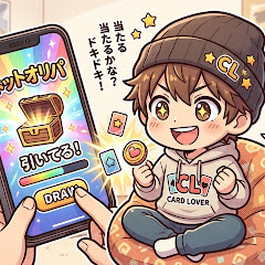 カードラバー(CL)