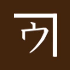 豊洲市場青果仲卸　カネウ　アイコン画像
