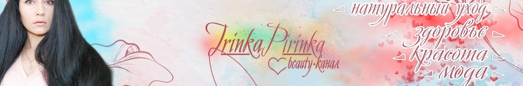 Irinka Pirinka YouTube channel avatar