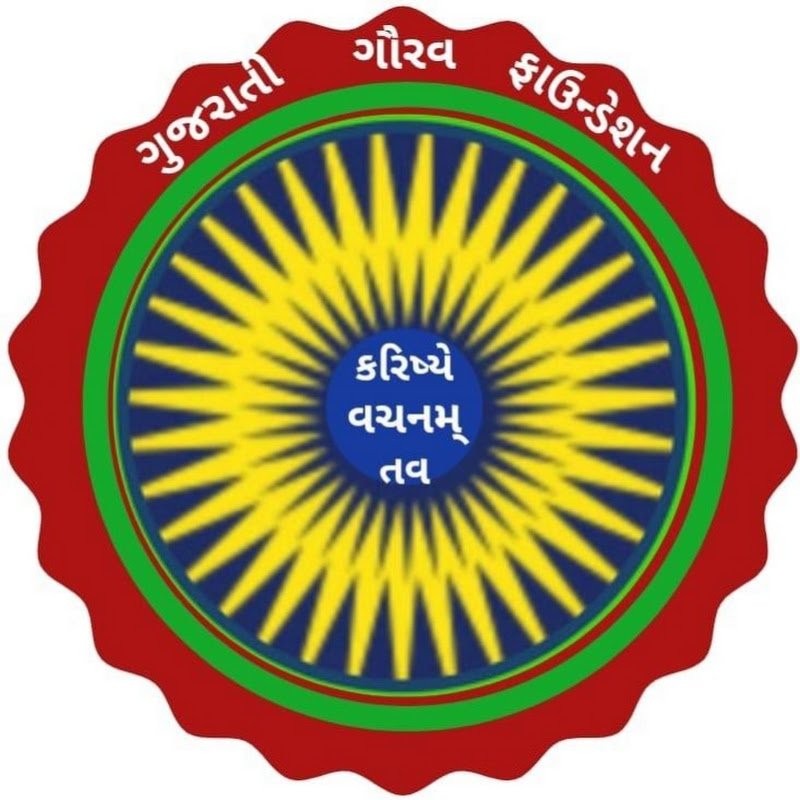 Gujarati Gaurav Channel