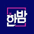 zLNnSyyxASY-channel-avatar-SBS 한밤 HANBAM