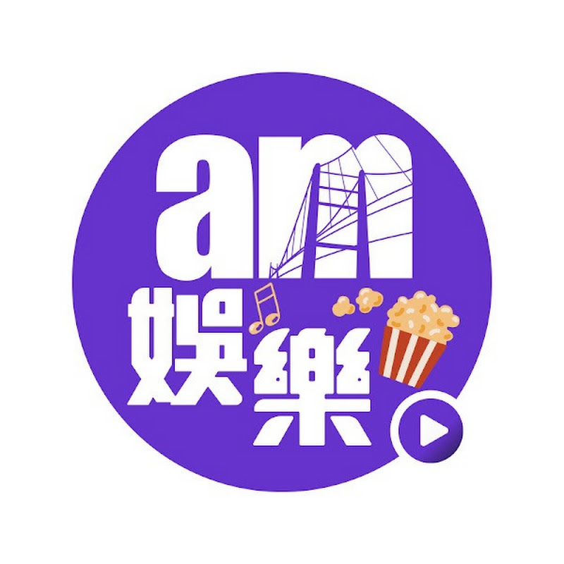 am娛樂 Logo