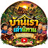 sK_VnGctO6E-channel-avatar-บ้านเราเล่านิทาน