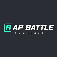 ラップバトルCH【公認】アイコン画像