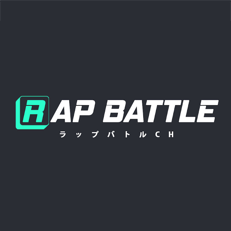 ラップバトルCH【公認】