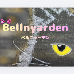 うなりさ【Bellnyarden】