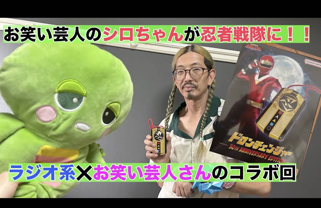しろちゃん  YouTube