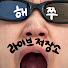 Vqizs96BH18-channel-avatar-해쭈 라이브 저장소