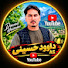 oh9eYIhJPbM-channel-avatar-Dawood Hussaini  داود حسینی