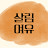 @살림여유-t6m