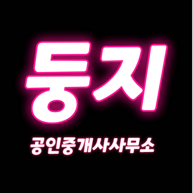 횡성둥지부동산 | 전원주택·시골집 매매 