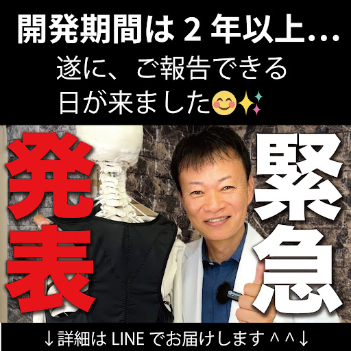 Post from 腰痛・肩こり駆け込み寺【山内義弘】 - YouTube