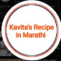 Kavita's Recipe in Marathi logo