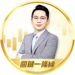 楊育華分析師-摩爾證券投顧アイコン画像