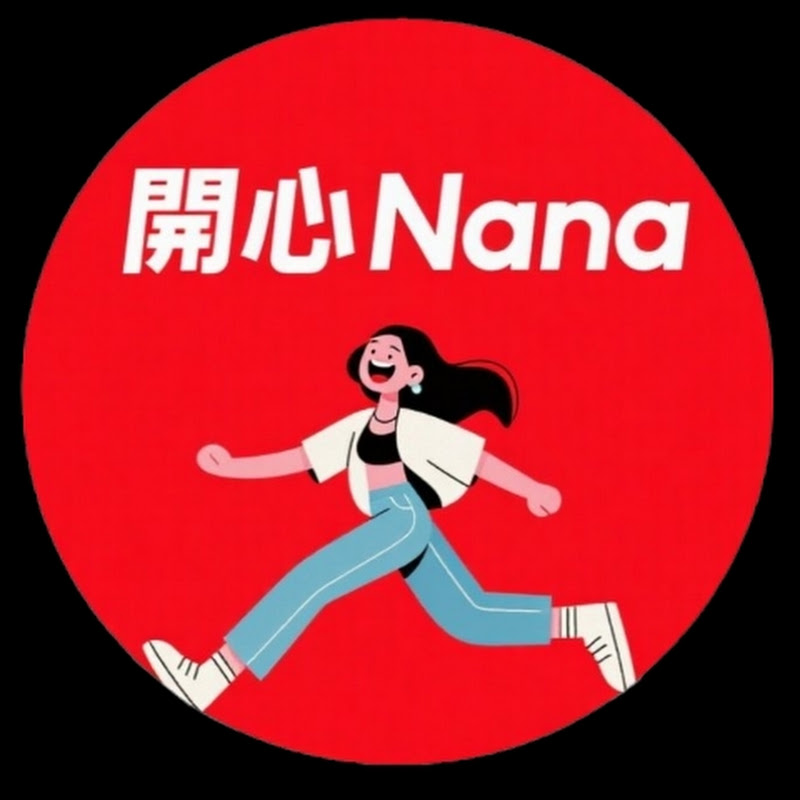 開心Nana Logo