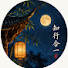nczET3Ouev4-channel-avatar-书卷多情 