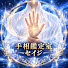 g0tppQCfEz8-channel-avatar-手相鑑定室 セイジ