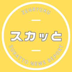 スカッとタイムアイコン画像