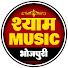 sRrdx7SsxoQ-channel-avatar-Shyam Music Bhojpuri