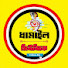 sUMnevucXJs-channel-avatar-ধামাইল-Music 