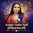 s5ZsBvBWEXU-channel-avatar-Arpitar Daiba Vani