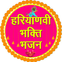 Haryanvi Bhakti Bhajan