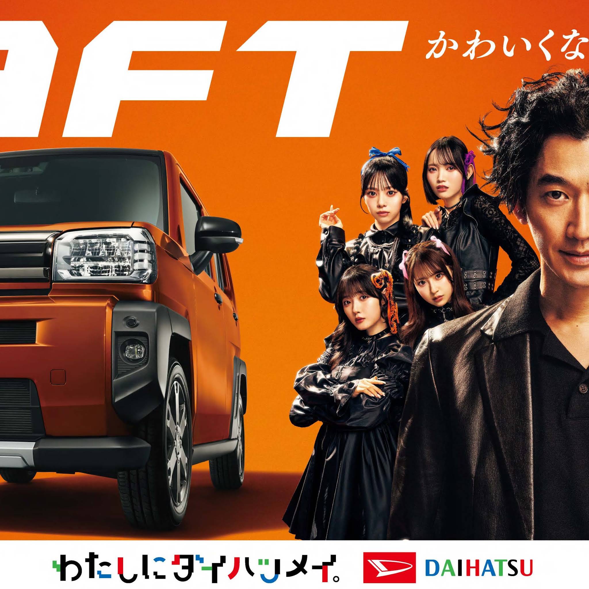 CUTIE STREET 瑛太Ver. ダイハツ タフト横断幕 Post from CUTIE STREET - YouTube