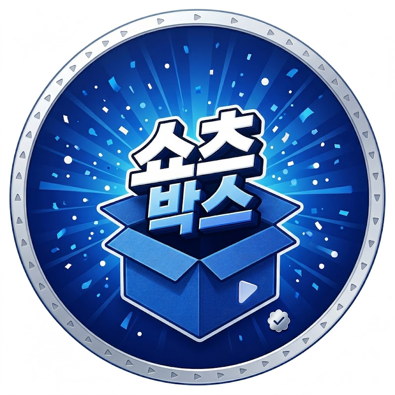 쇼츠박스