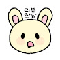 리뷰한당