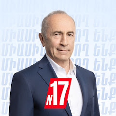 Ռոբերտ Քոչարյան / Robert Kocharyan
